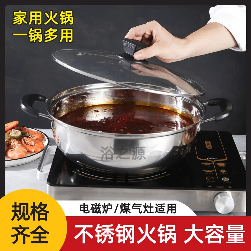 坚固不锈钢锅具多用途厨房煮火锅炖汤聚会用电磁炉烧水炊具