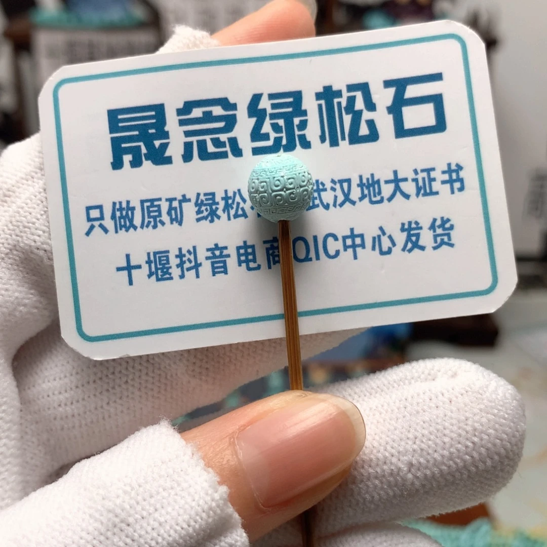绿松石未镶嵌挂件