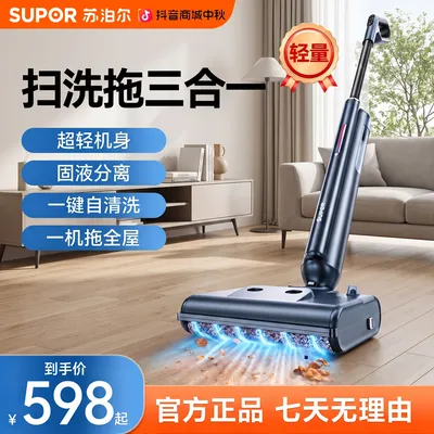 【中秋大促】苏泊尔长续航洗地机180°躺平自牵引床底清洁三侧