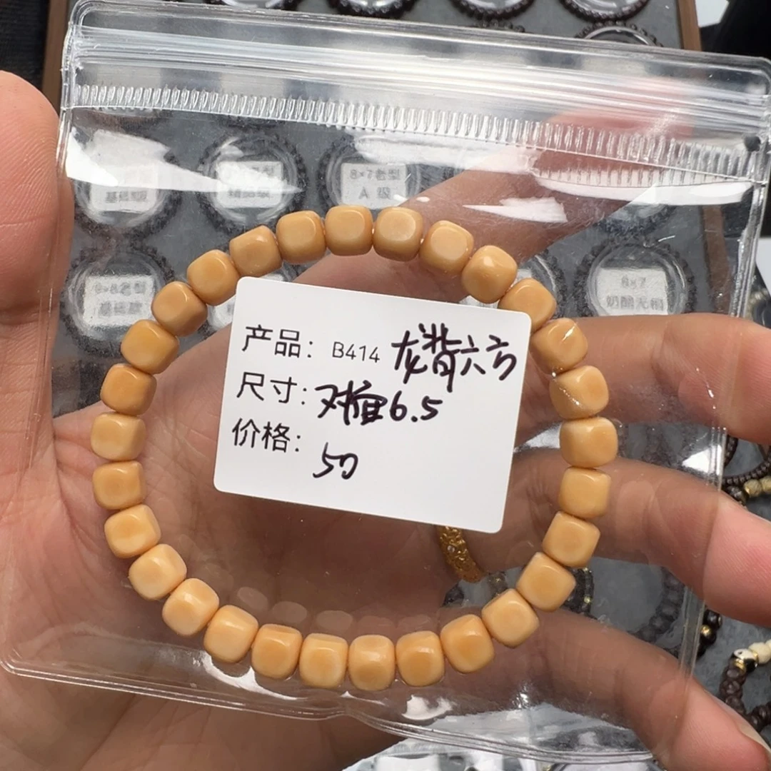 椰蒂手串稍安文玩货品编号一物一件