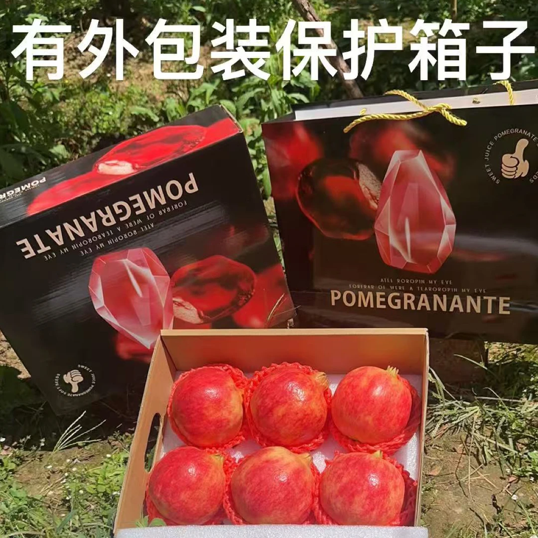 《顺丰京东》精品礼盒正宗会理突尼斯软籽石榴软籽红肉8-10斤直发