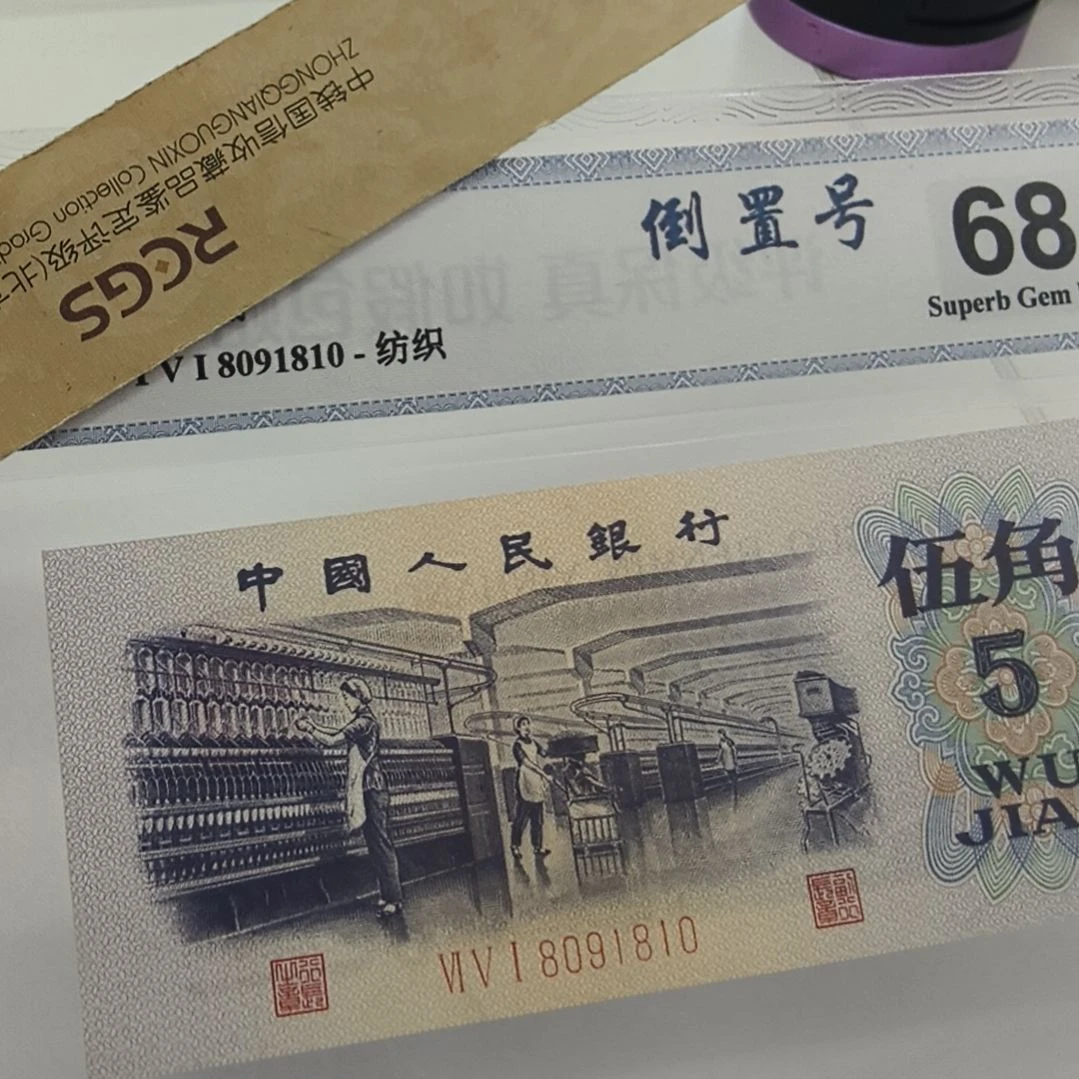 纺织五角倒置号评级(号码随机)