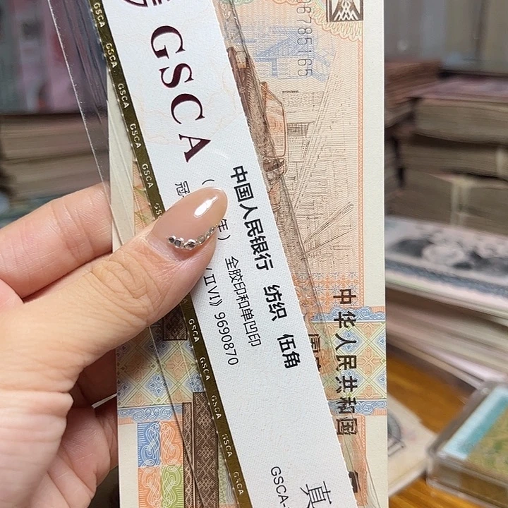 退市人民币一张如图