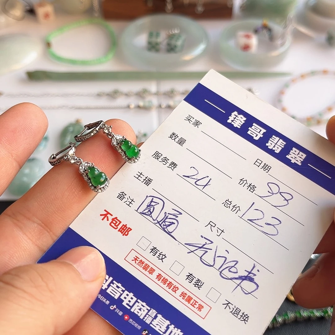 翡翠银S925镶嵌耳饰福利