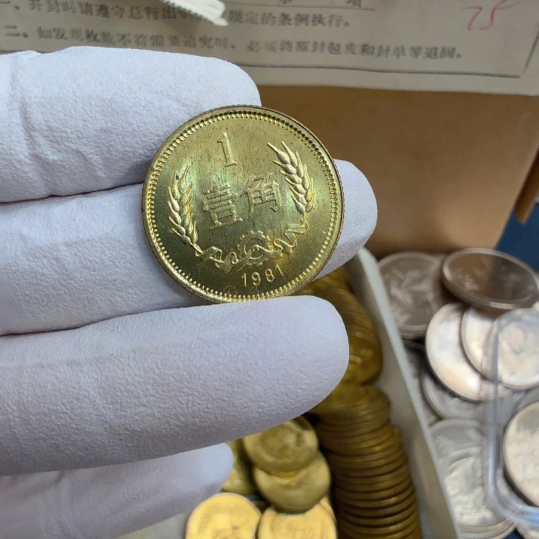 其他普通金属1981长城币一角一枚扣盒原卷拆封带黑点