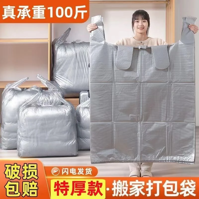 搬家打包袋子装被子衣服收纳袋加厚防潮特大号的手提行李袋塑料袋