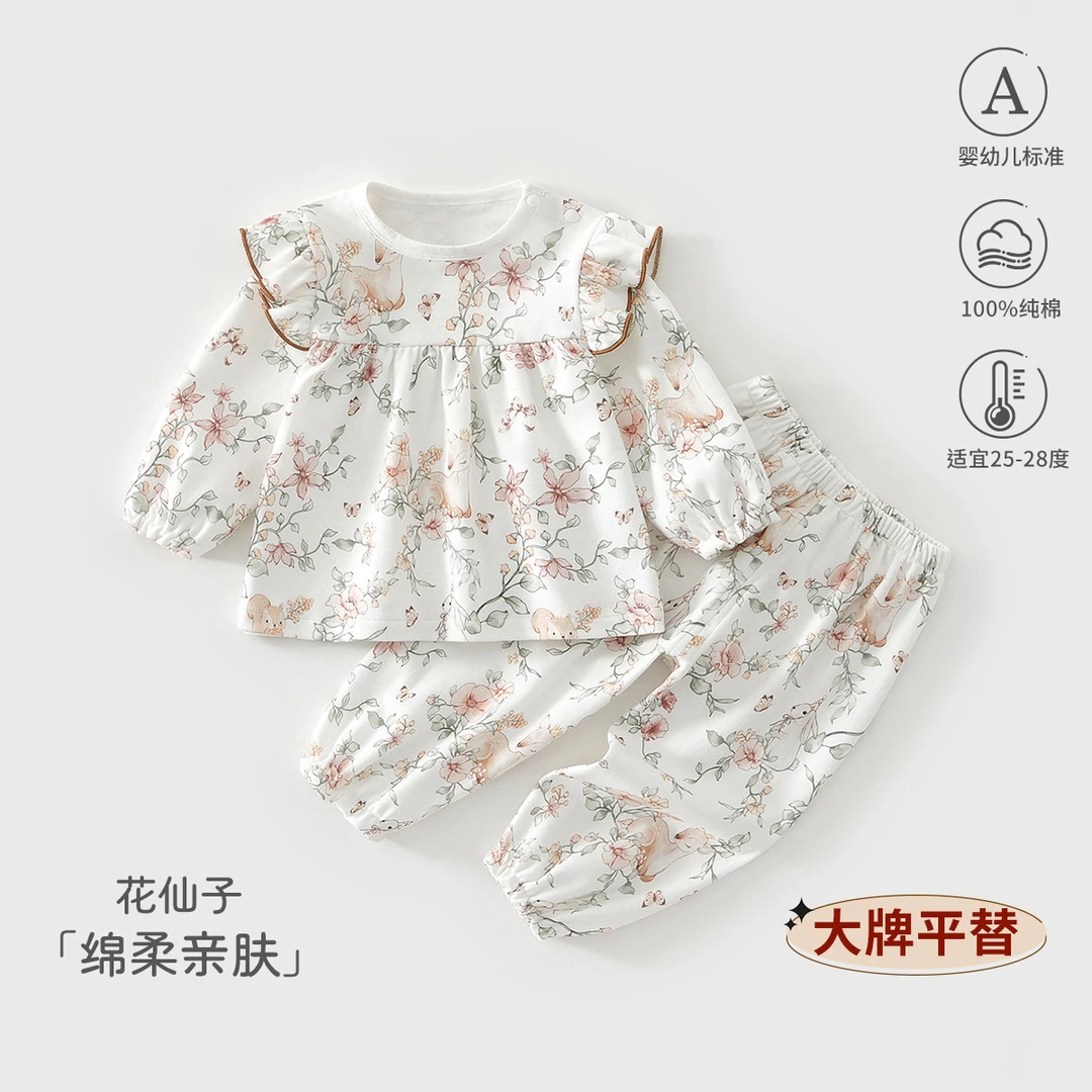 【高品质】巴拉拉儿童纯棉长袖秋衣秋裤宝宝甜美女童保暖内衣婴幼儿