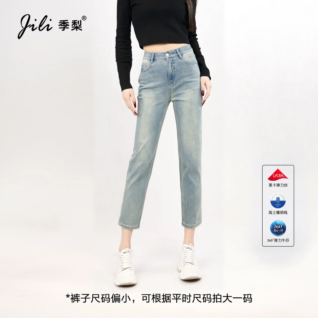 季梨【遮肉能力MAX】九分小直筒烟管裤抗磨损弹力棉时尚休闲牛仔裤