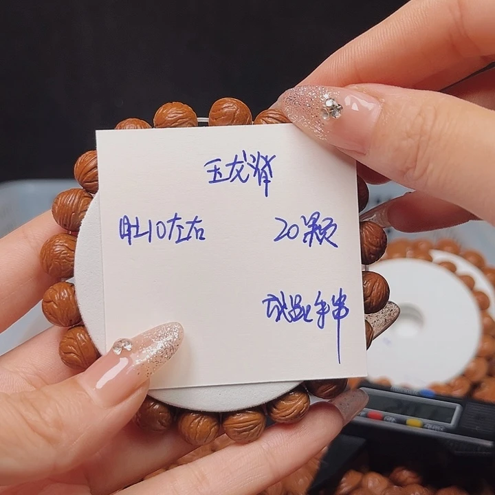 桃核吊坠玉龙脊10尺寸