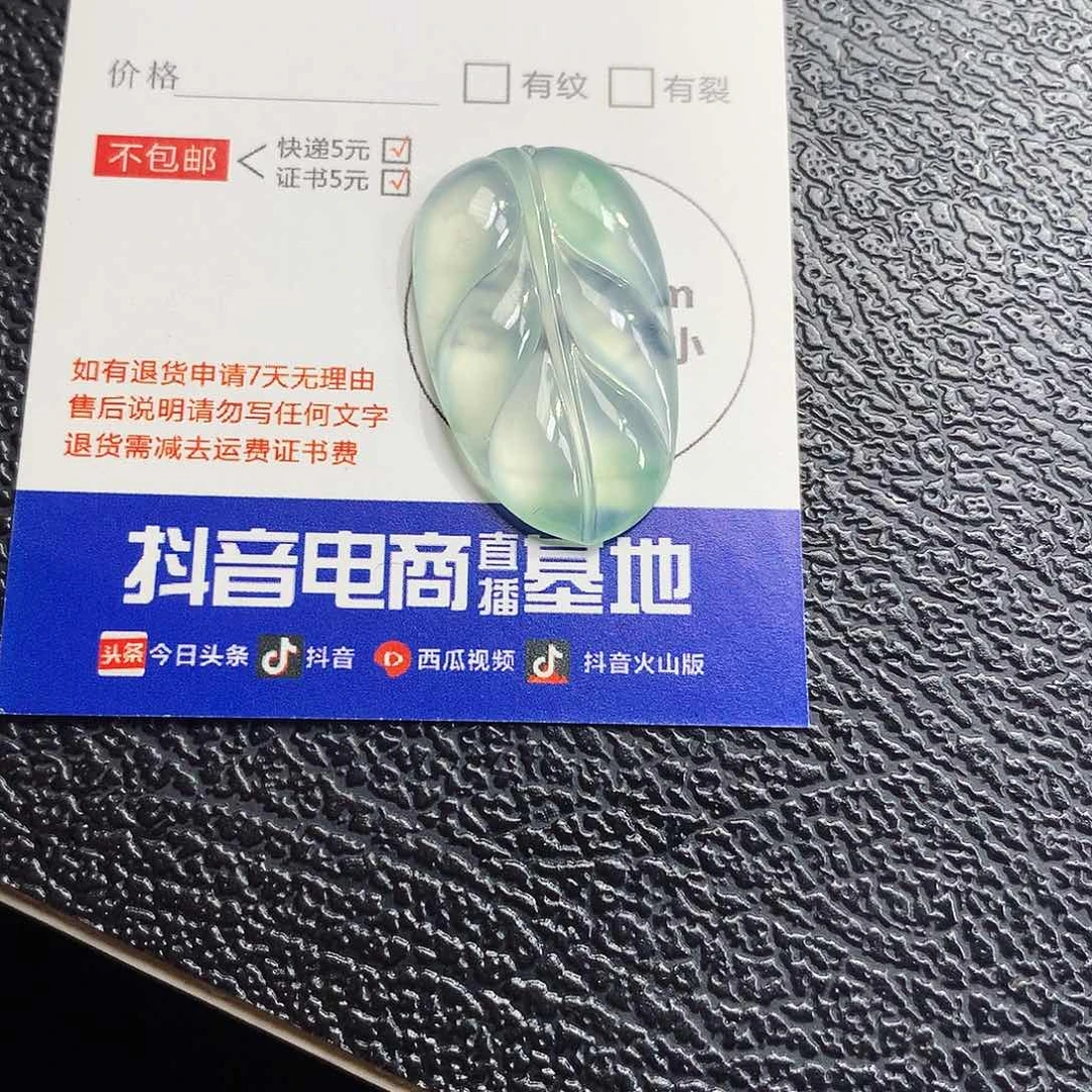 项链未镶嵌翡翠叶子