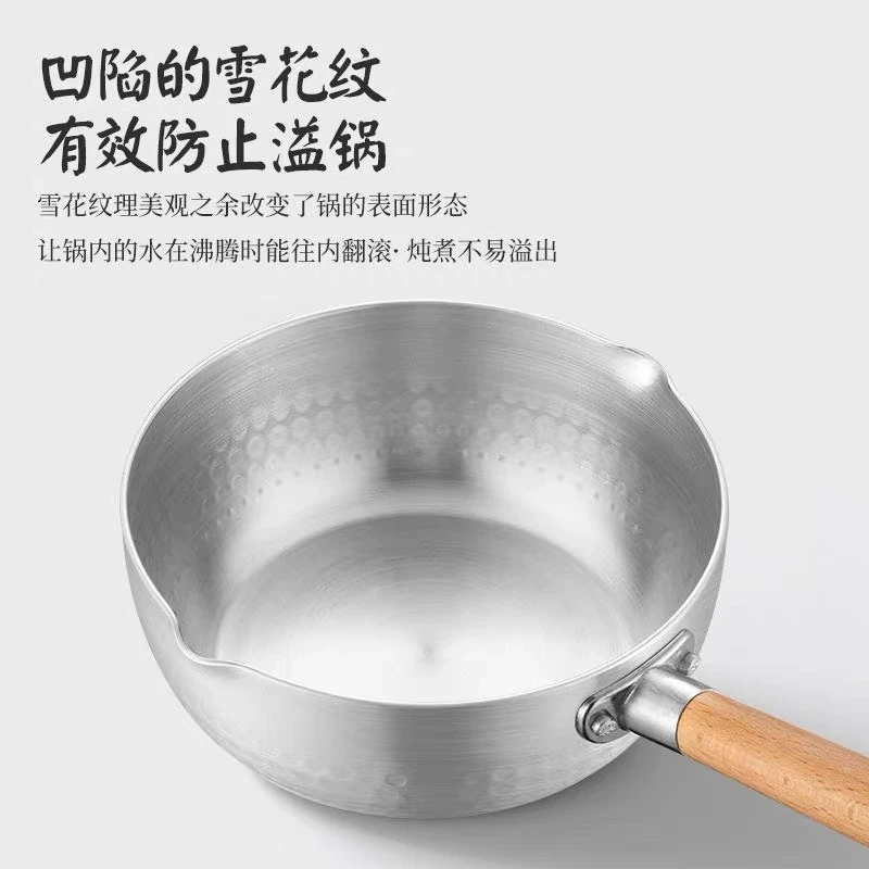 雪平锅宝宝辅食锅泡面加厚锅奶锅小煮锅不粘锅家用早餐锅小奶锅