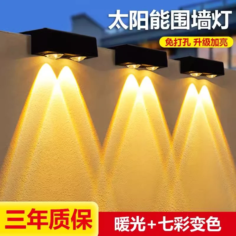 太阳能灯户外庭院灯壁灯花园阳台氛围照明凸镜路灯高亮智能洗墙灯