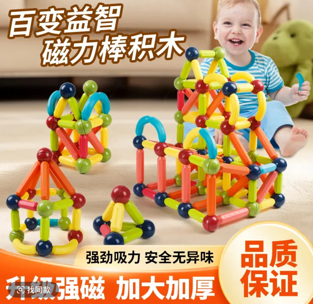 儿童百变磁力棒套装磁力积木大磁铁智力玩具拼装早教益智