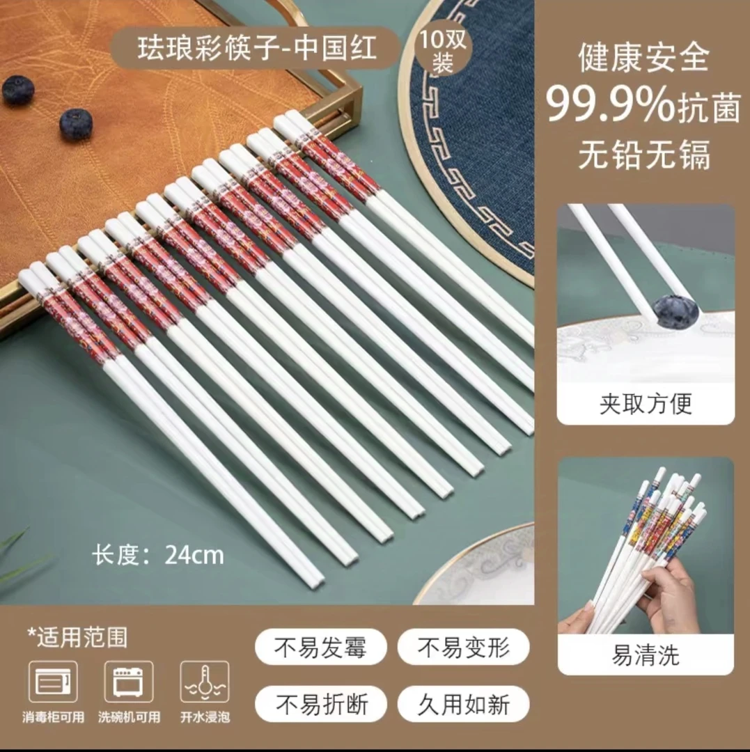 【今日拍即送陶瓷米饭铲】轻奢珐琅彩四方筷中国红防滑/防霉/易清洗