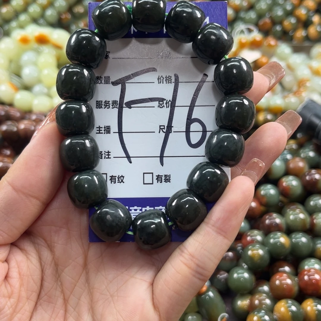 手链未镶嵌和田玉微瑕