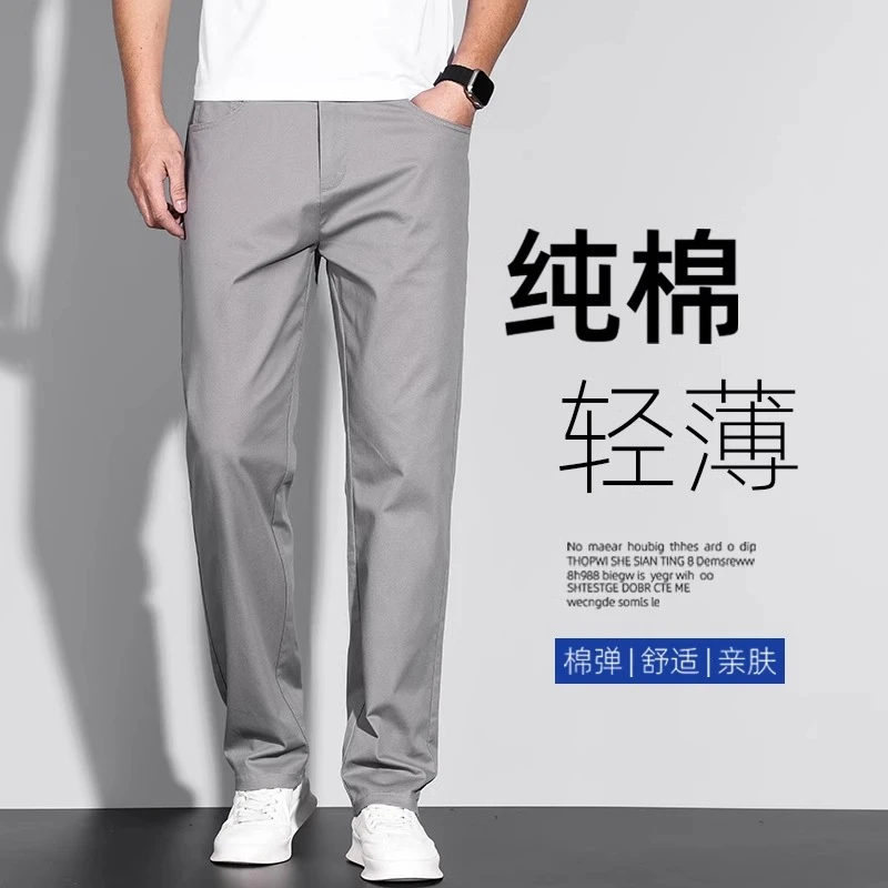 夏季薄款休闲裤男高端商务弹力男士长裤宽松直筒2025新款浅灰男裤
