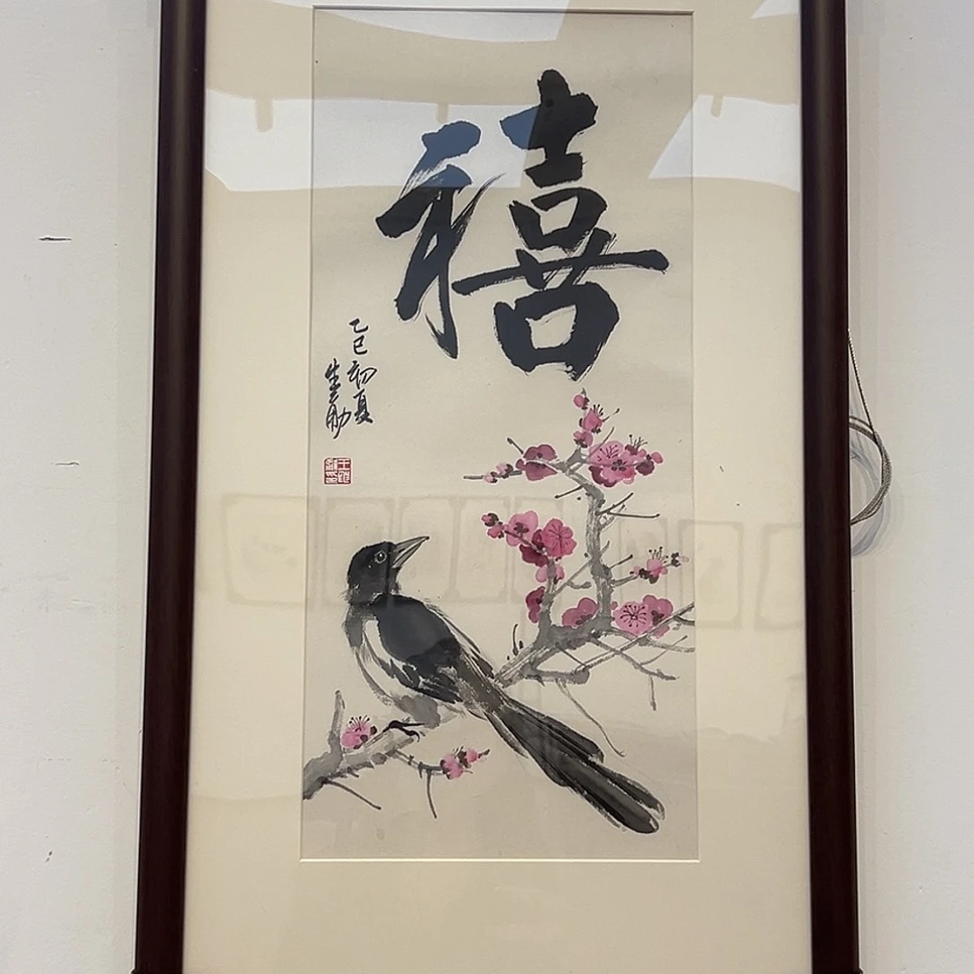 国画王申勇国画作品
