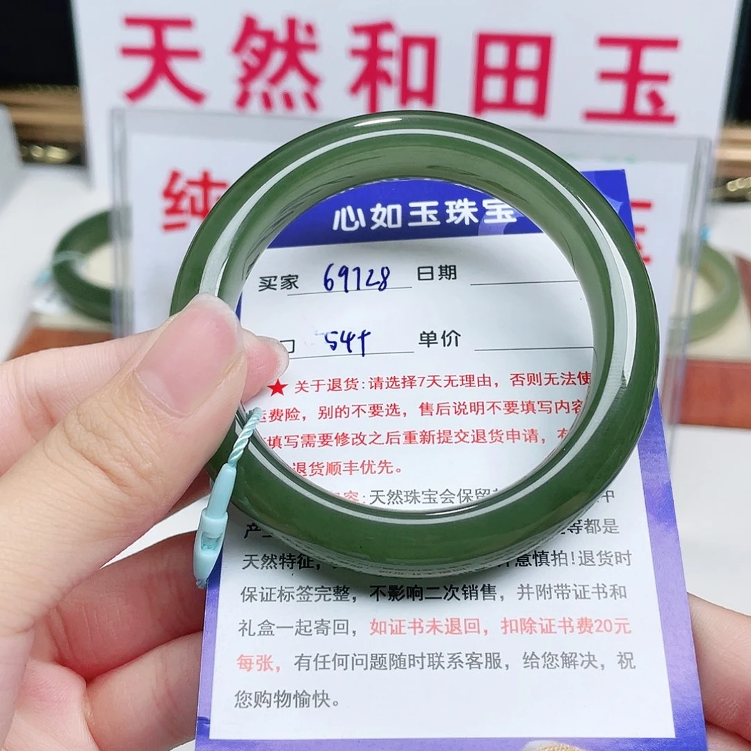 未镶嵌手镯和田玉