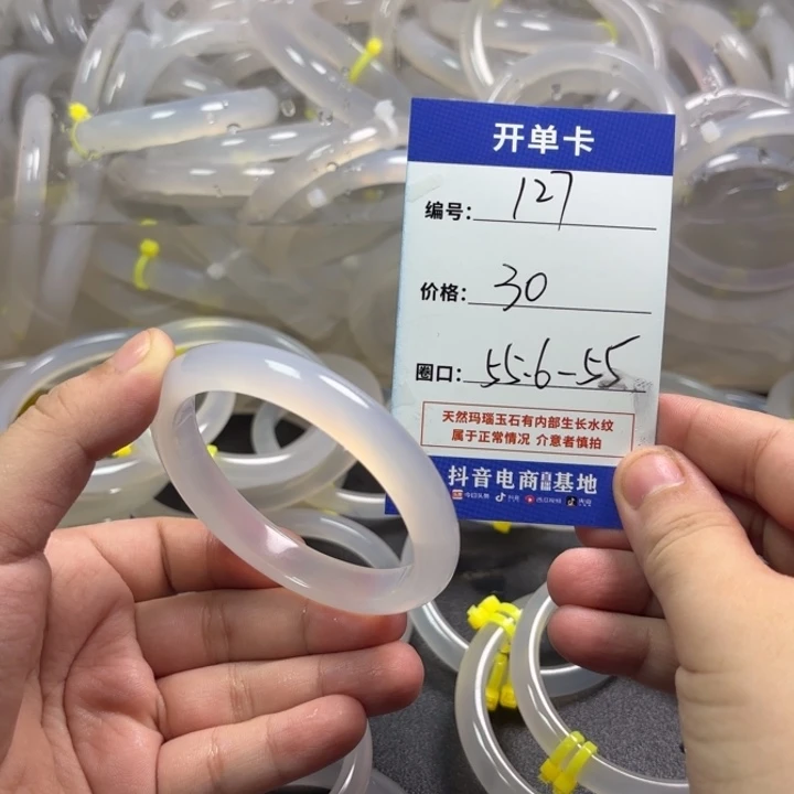 玛瑙/玉髓手镯未镶嵌