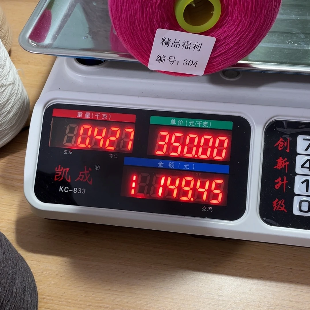 304蓬松柔软舒适柔软