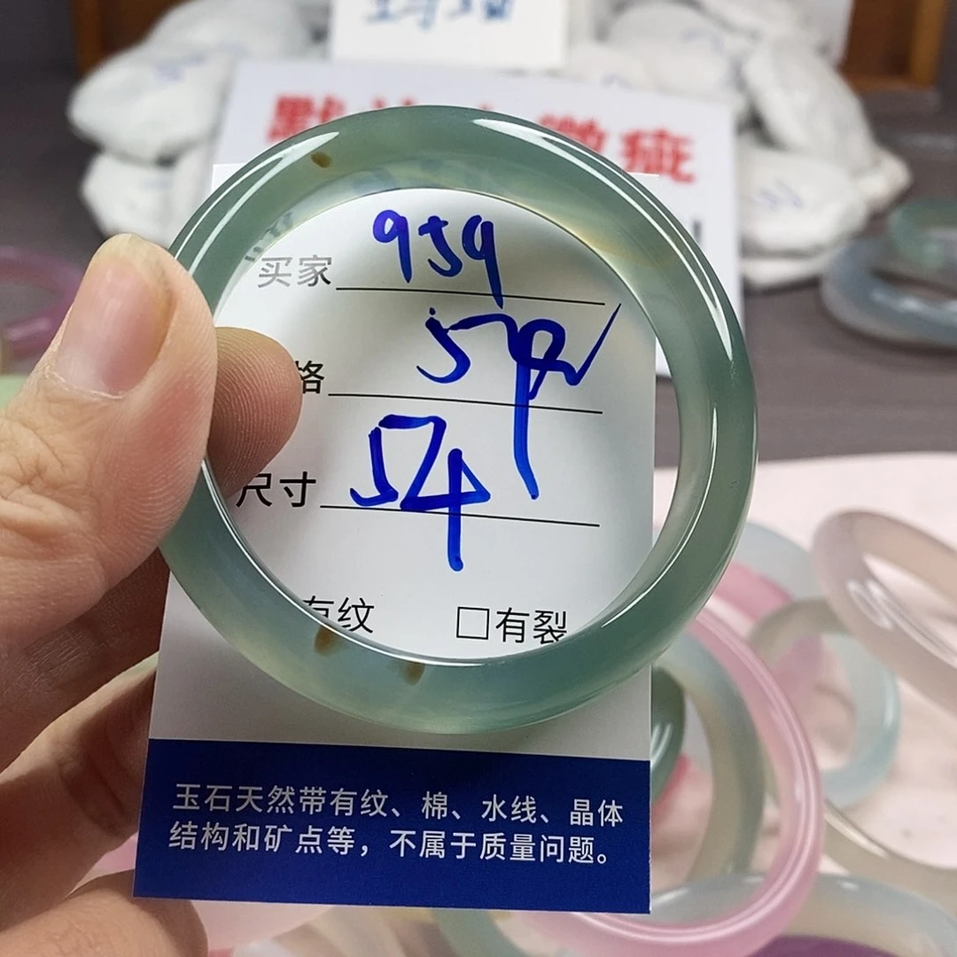 手镯玛瑙/玉髓未镶嵌959