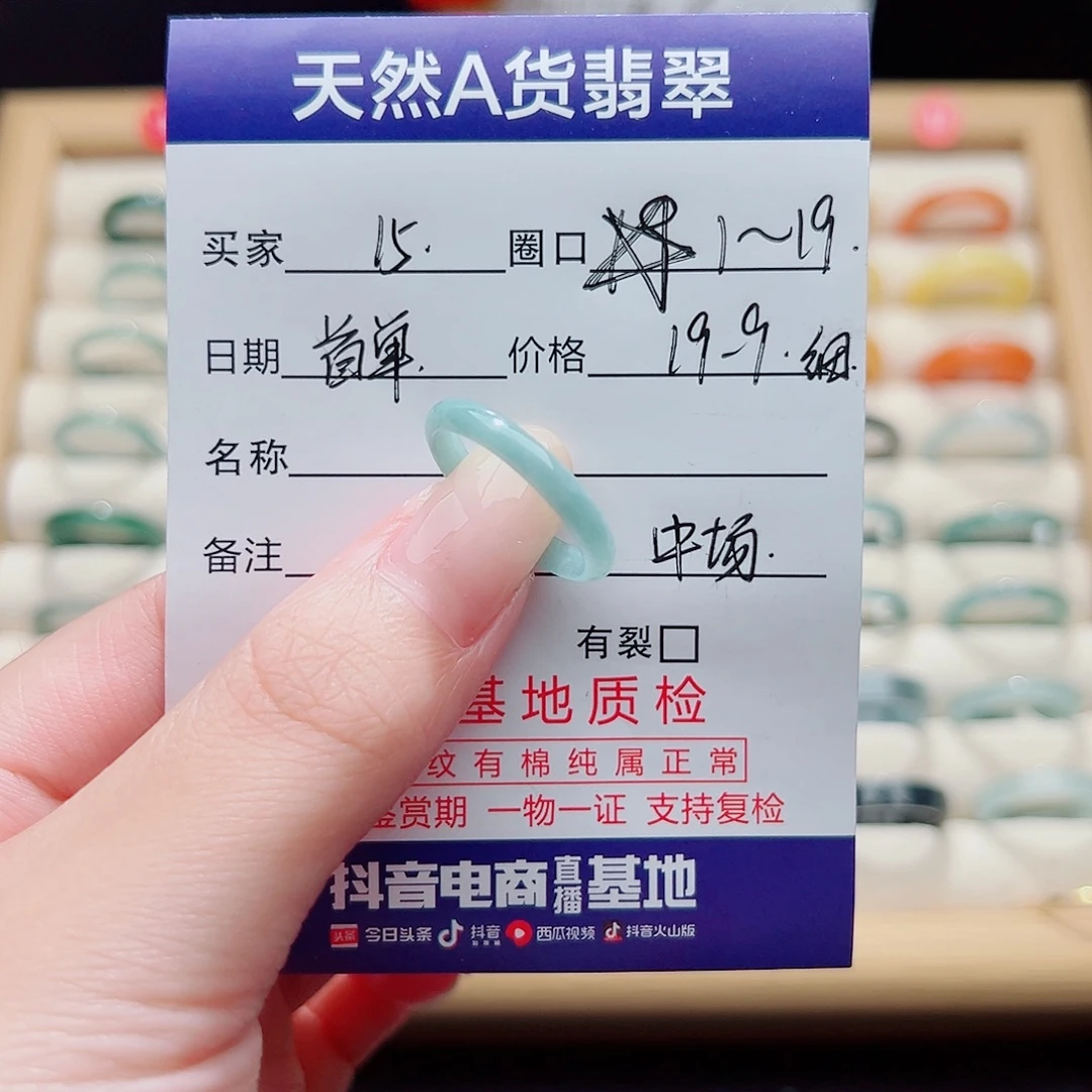 人***戏翡翠未镶嵌戒指天然