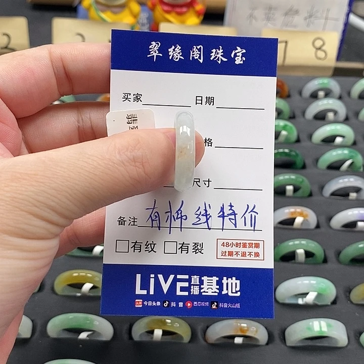 翡翠戒指未镶嵌a货17圈zz