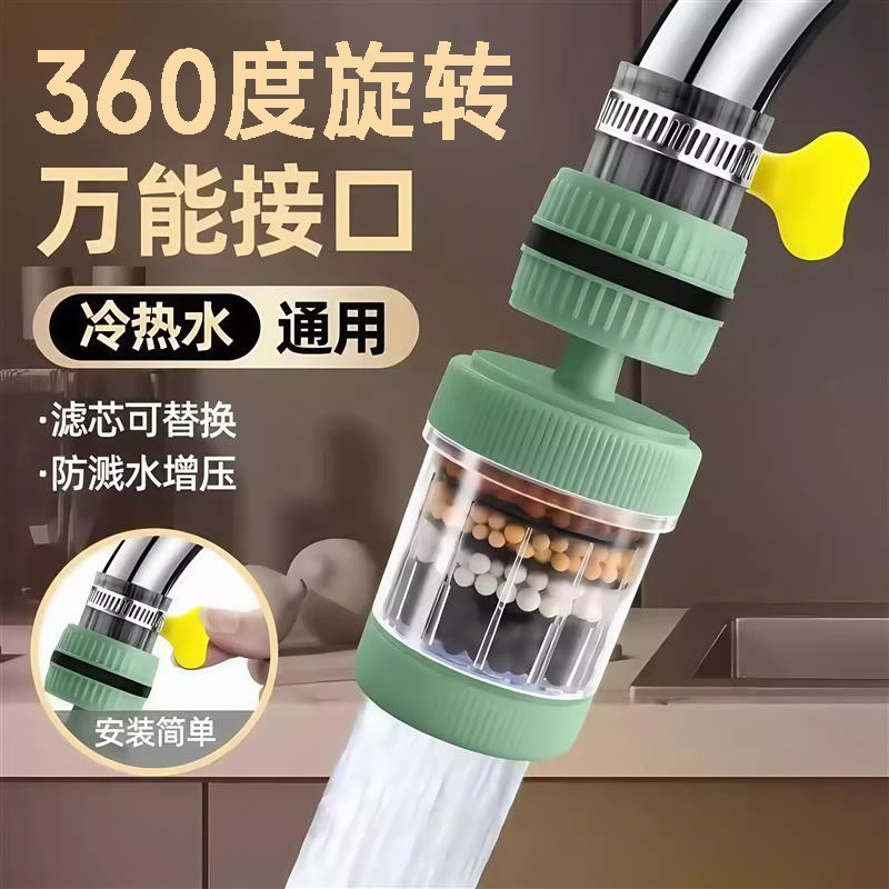 水龙头延伸过滤器通用防溅嘴厨房净水神器家用自来水净化花洒