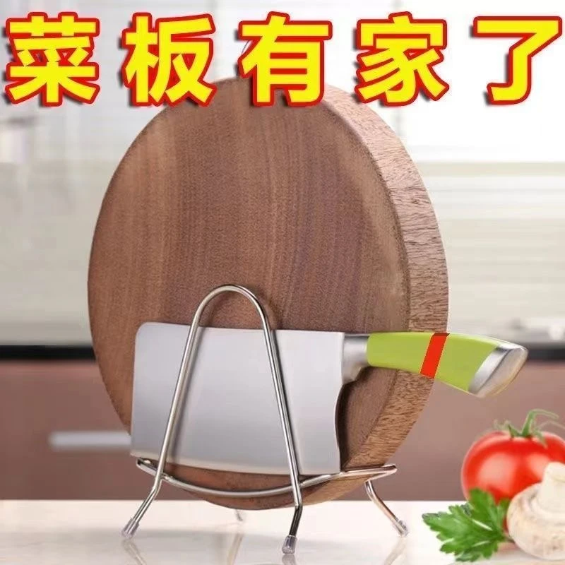特厚菜板架优质不锈钢菜板架家用菜板案板架菜墩刀板架牙粉置物架