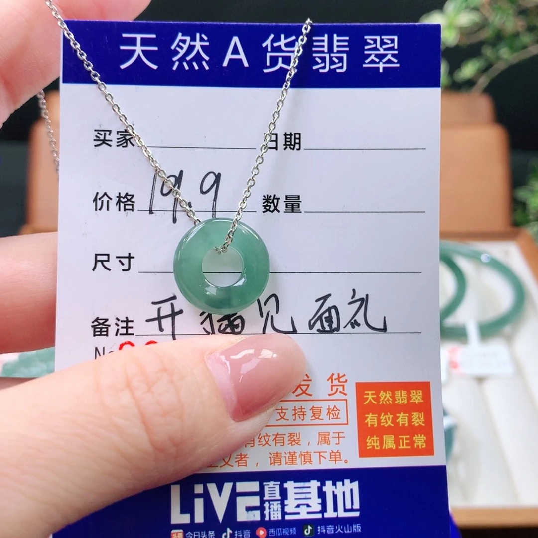 翡翠手镯未镶嵌天然