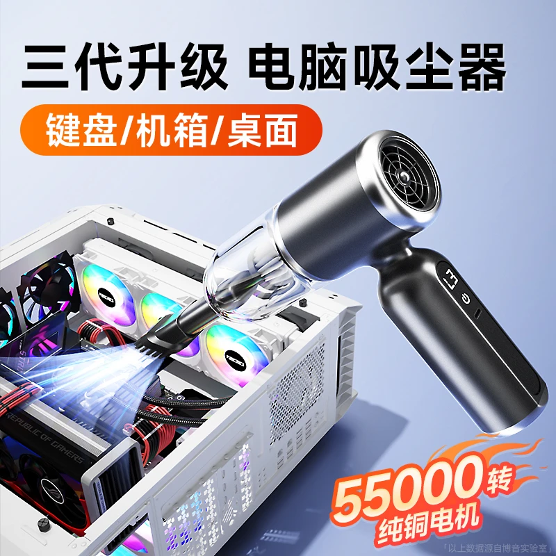 电脑吸尘器主机清理灰尘工具机箱键盘清灰手持小型吹吸一体高强力