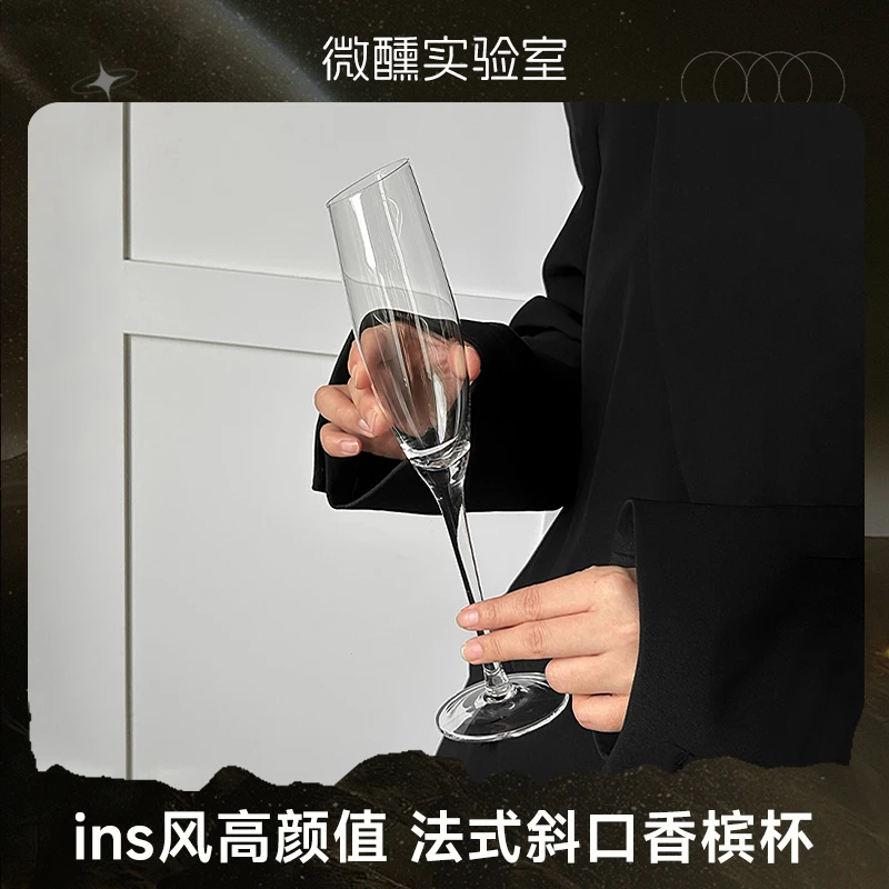 ins高颜值法式斜口香槟杯轻奢微醺葡萄酒杯创意高脚杯