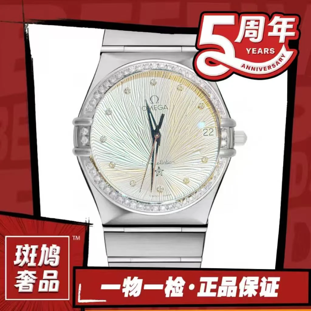 99新 Omega/欧米茄 星座/钻刻/烟花盘/九月/33盘/7.26