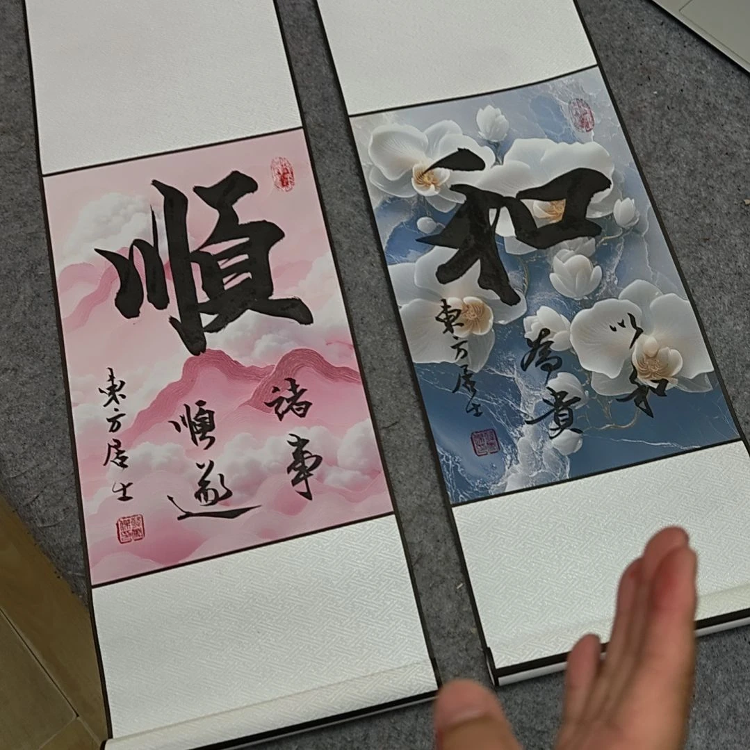 顺和定制书法作品