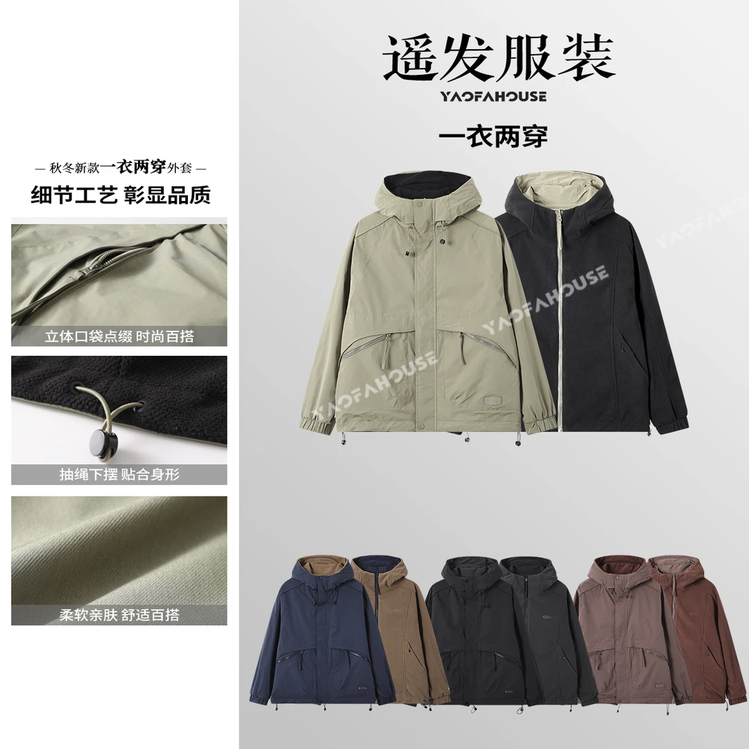遥发服装【双面穿山系工装机能连帽棉服】秋冬新款保暖外套58602
