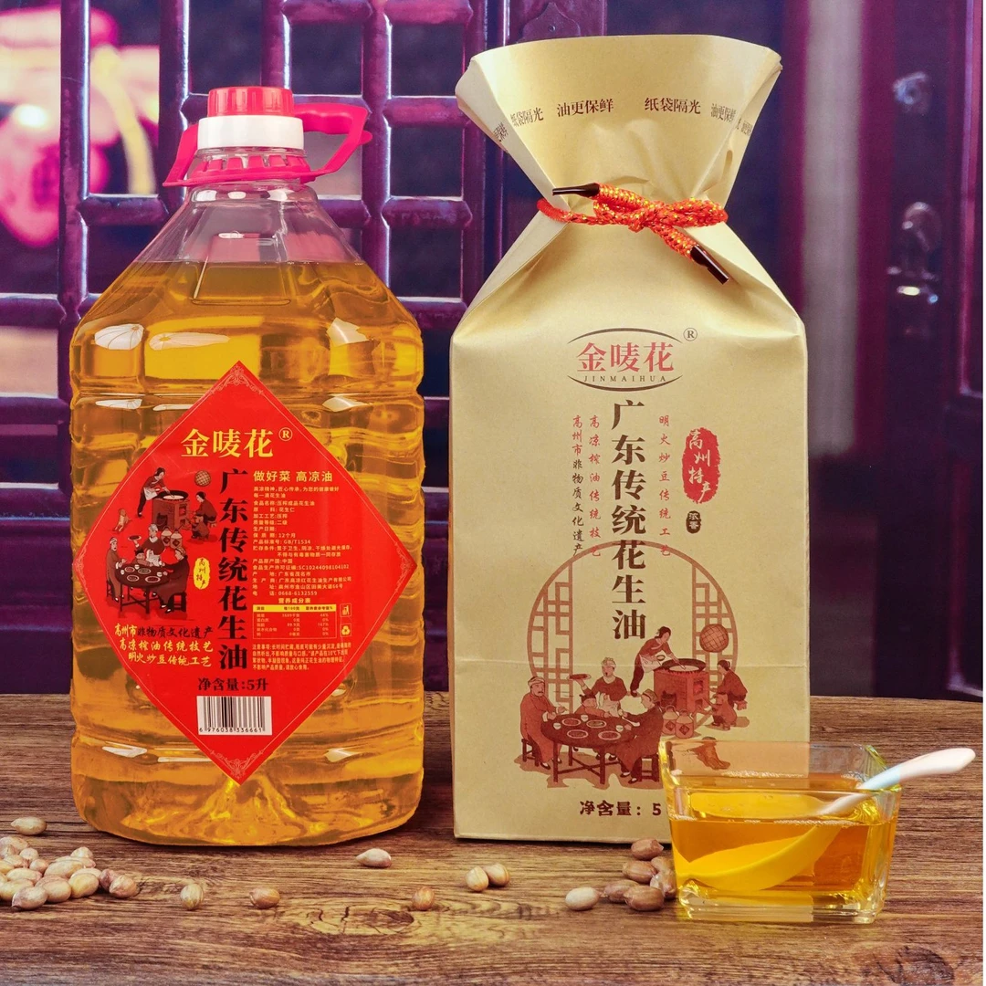 【礼袋装】金唛花 5升装  纯正花生油  高州市非物质文化遗产工艺