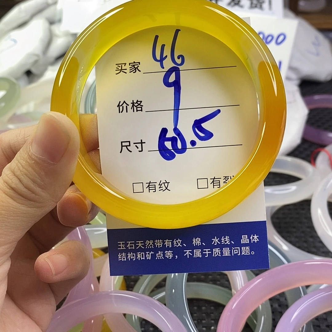 玛瑙/玉髓未镶嵌手镯46