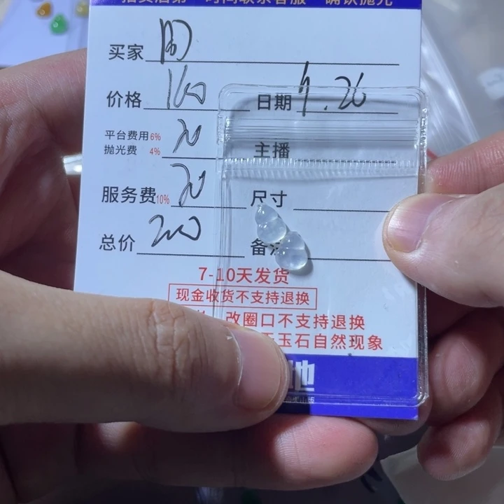 ️***光定制翡翠未镶嵌不退不换