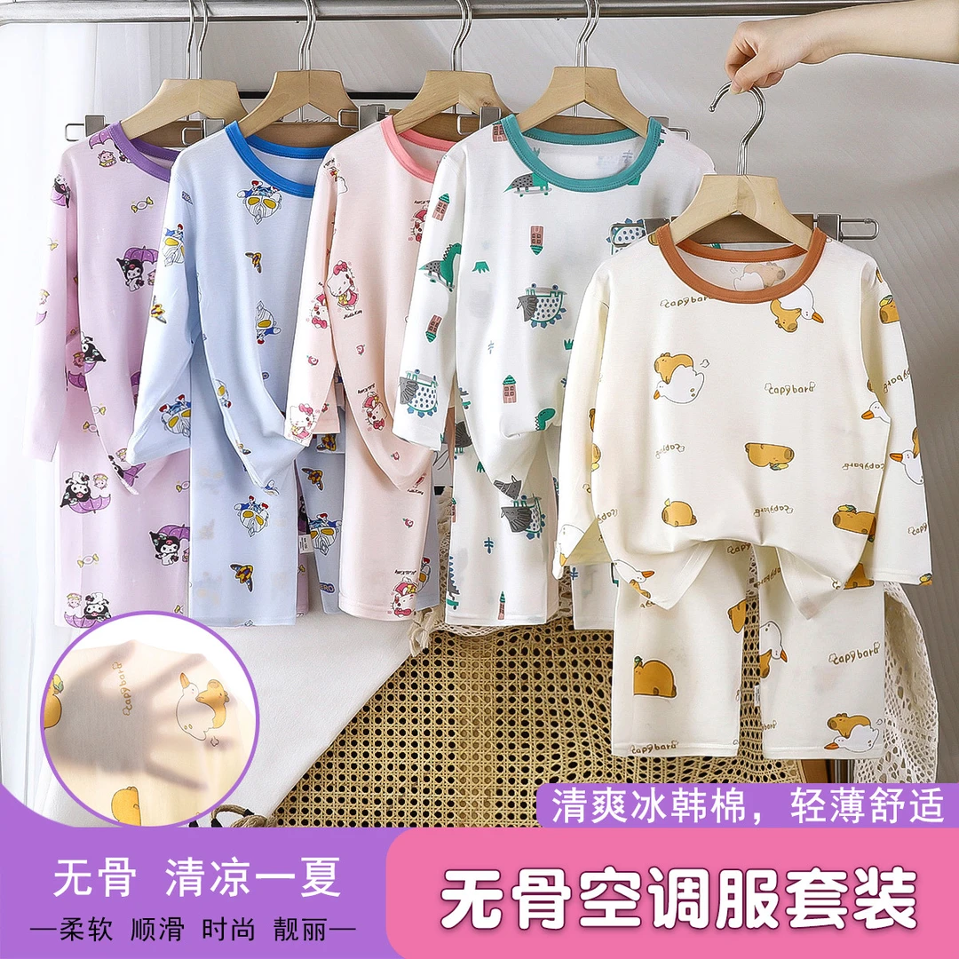【天丝莱赛尔】夏季新款儿童家居服套装男童女童睡衣九分袖空调服