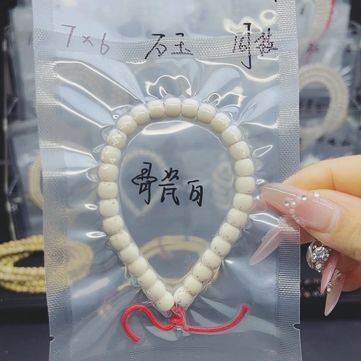 吊坠星月菩提7*6骨瓷白石玉料油糯糯