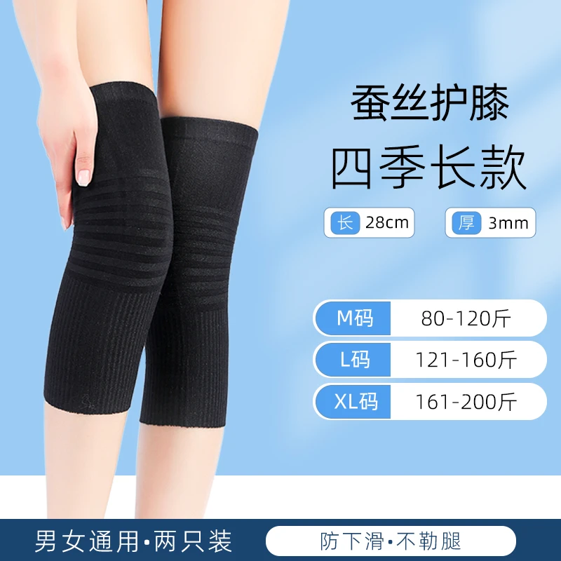 护膝防滑保暖膝关节男士防护中长款男女士秋冬防寒护腿套