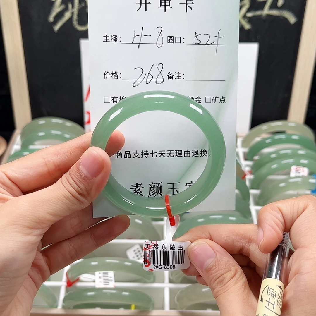东陵石未镶嵌东陵玉
