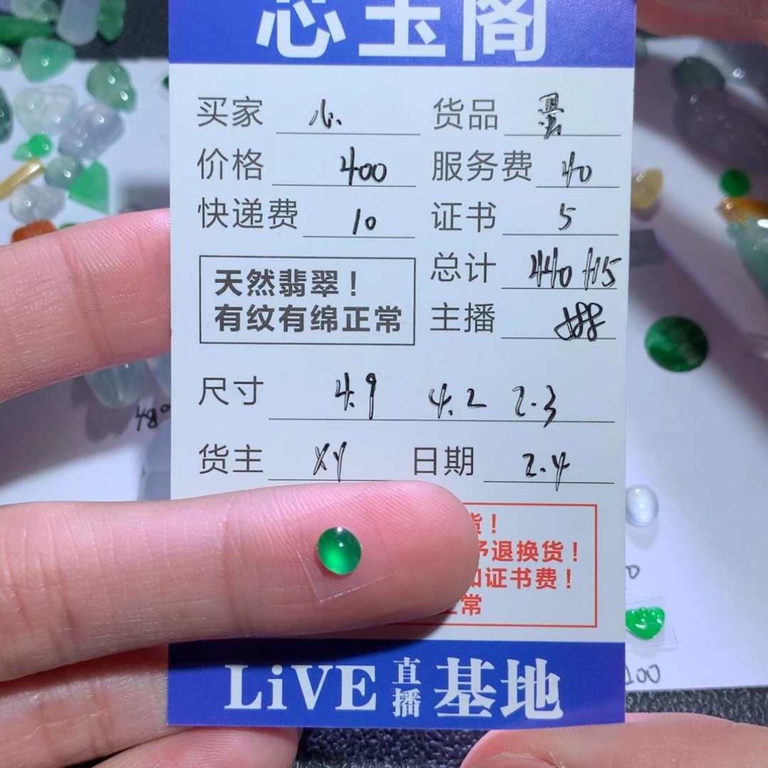 翡翠裸石心**程天然a货翡翠蛋