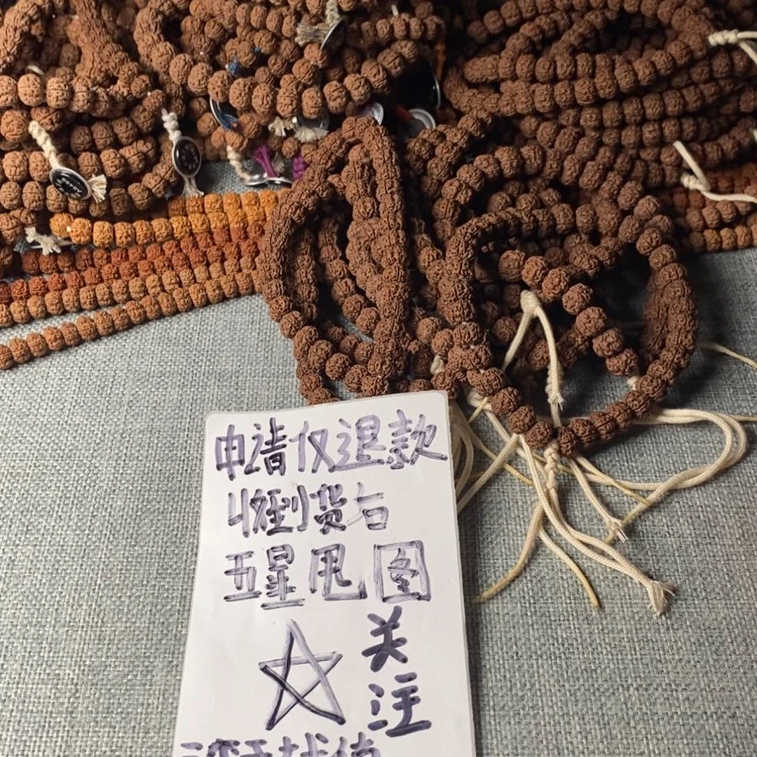 吊坠金刚菩提平细