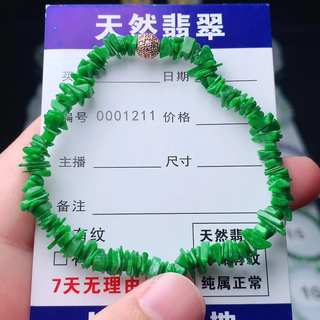翡翠未镶嵌手链翡翠