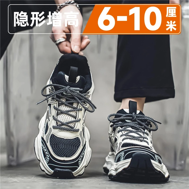 夏季男鞋隐形内增高10cm老爹鞋运动休闲2025新款潮牌男款男士