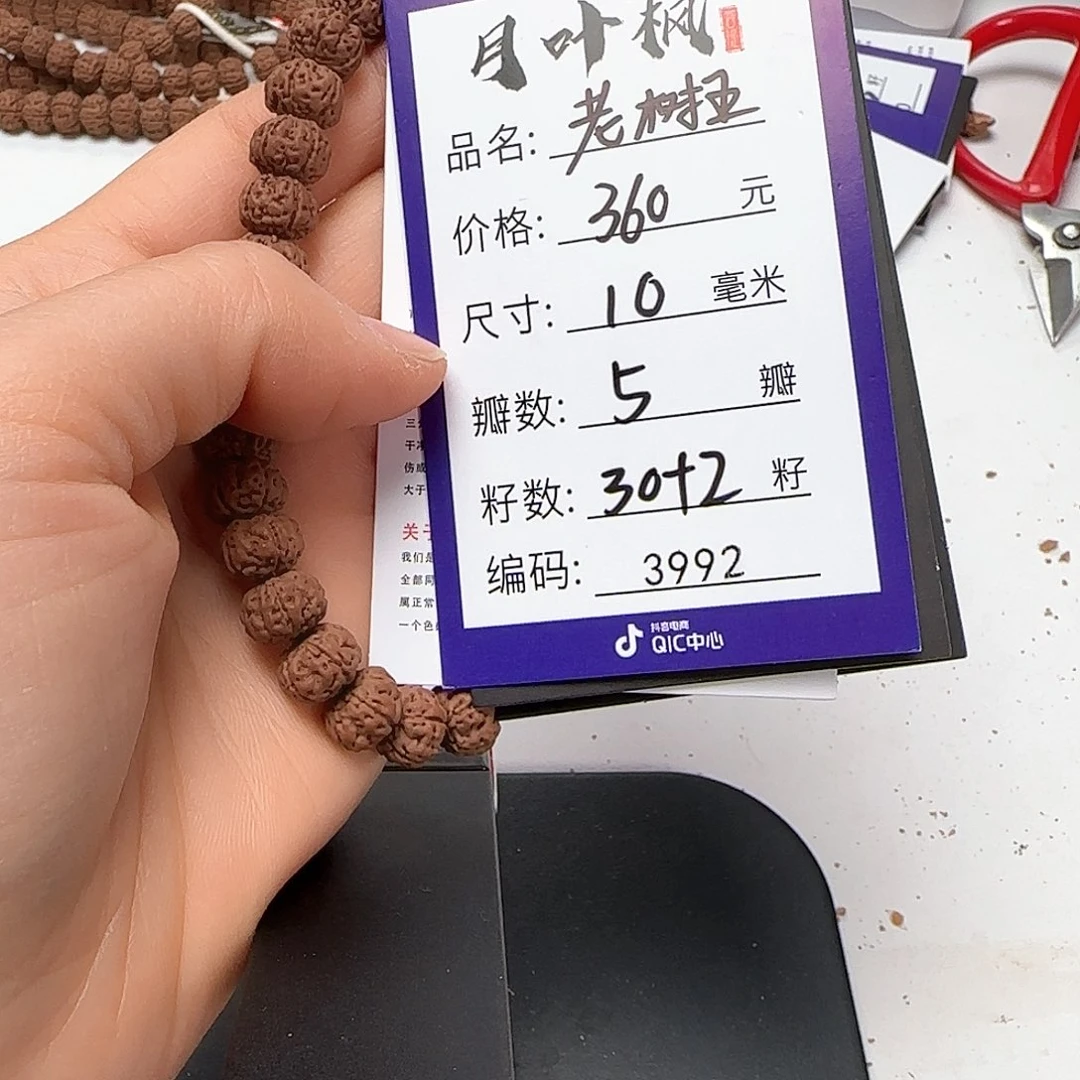 金刚菩提吊坠Aaaaa3992