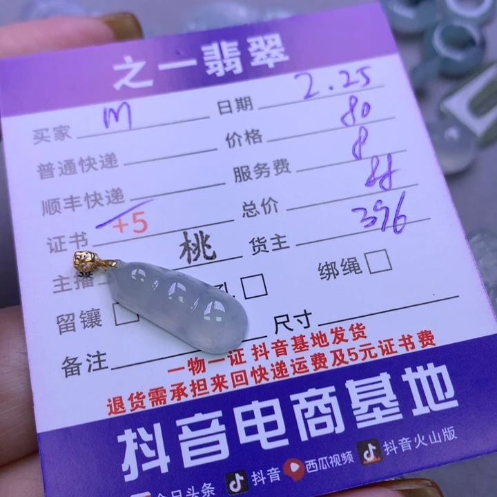 翡翠颈饰18K金镶嵌M*翡翠