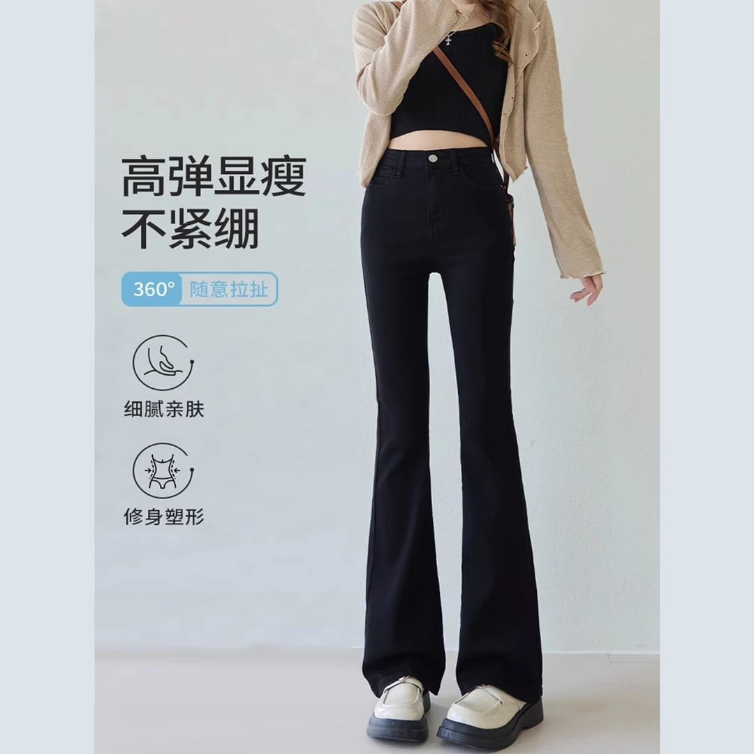 显瘦微喇牛仔裤女2025新款春秋爆款高腰弹力修身马蹄黑色喇叭裤子