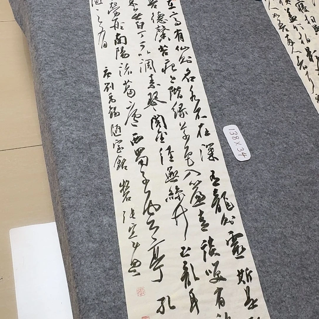 书法第五届兰亭张实惠138×34